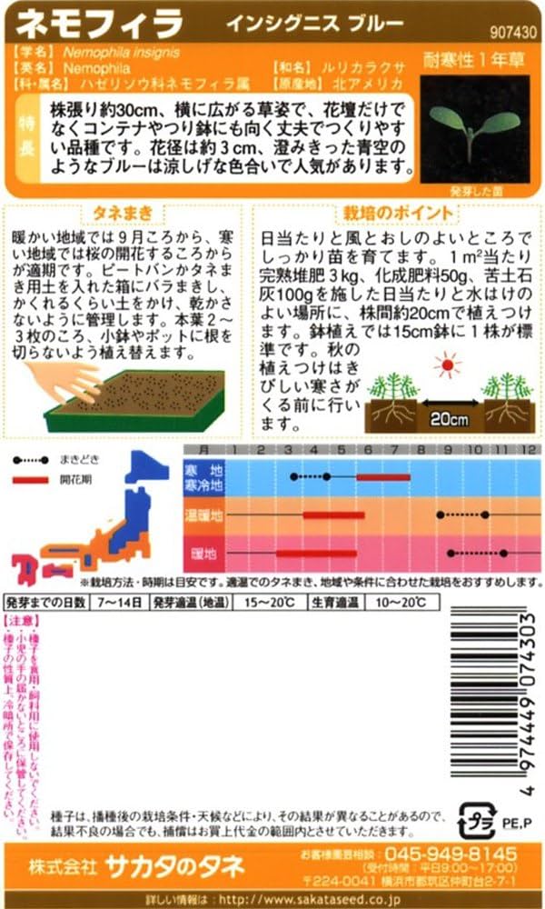 世界に夢をまく「サカタのタネ」 Amazon.co.jp: サカタのタネ ジフィーセブン 30mm 12個入り